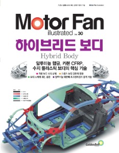 [Motor Fan] 모터 팬 Vol.30 하이브리드 보디 차량용품 전문 종합 쇼핑몰 피카몰