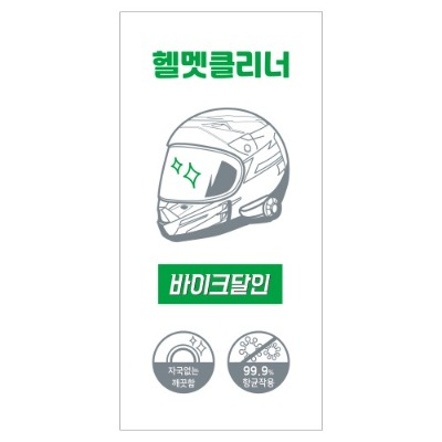 [바이크달인] 헬멧클리너 차량용품 전문 종합 쇼핑몰 피카몰